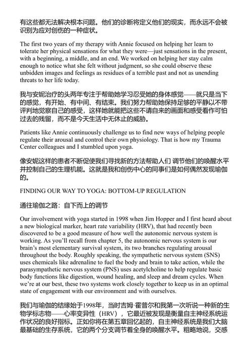 身体从未忘记 贝塞尔·范德科尔克 (中英对照电子书)