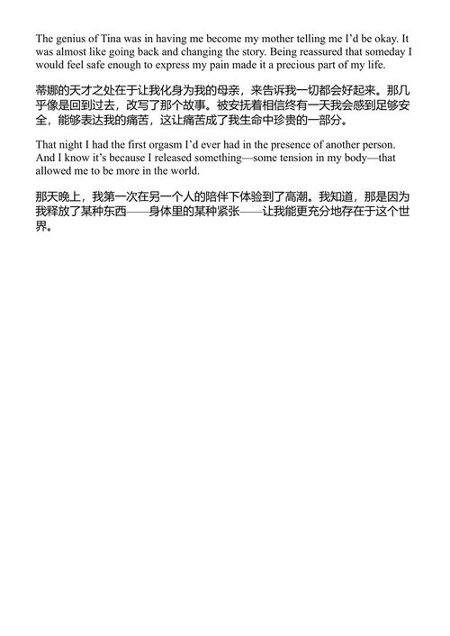 身体从未忘记 贝塞尔·范德科尔克 (中英对照电子书)