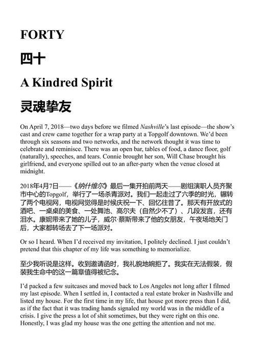 这就是我:清算 海登·潘妮蒂尔 (中英对照电子书)