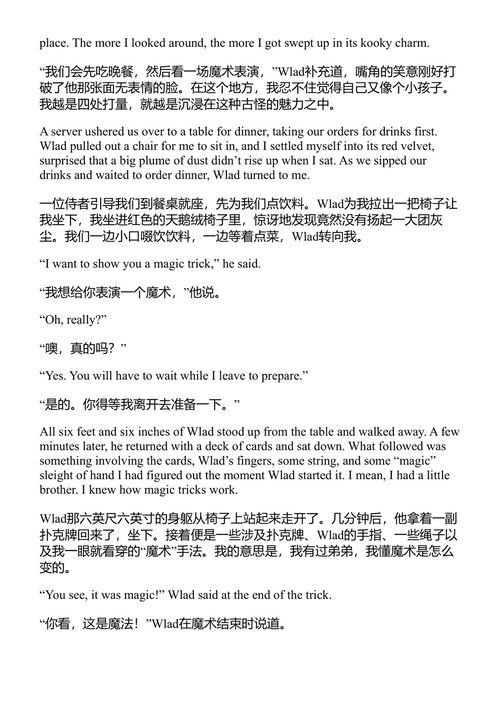 这就是我:清算 海登·潘妮蒂尔 (中英对照电子书)