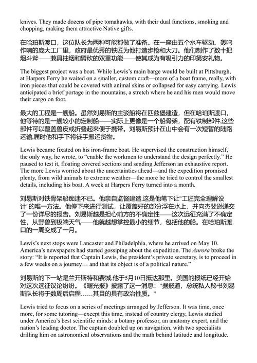 这项宏伟事业 刘易斯与克拉克的新历史 克雷格·费尔曼 (中英对照电子书)
