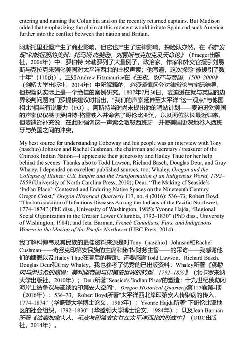 这项宏伟事业 刘易斯与克拉克的新历史 克雷格·费尔曼 (中英对照电子书)