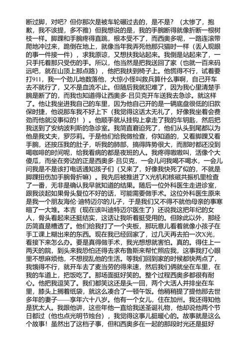 通信员 弗吉尼亚·埃文斯 (中英对照电子书)