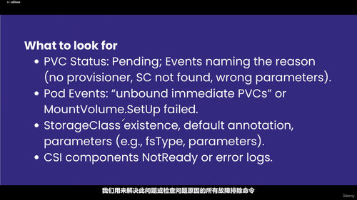 Kubernetes生产环境故障排除实战 (英文课程中文字幕)