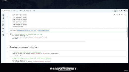 Python数据分析:零基础到实战技能修炼 (英文课程中文字幕)