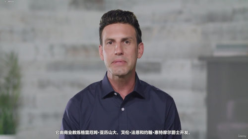 领导力修炼指南:带出真正蓬勃发展的团队 (英文课程中文字幕)