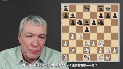 [中文配音]国际象棋开局课程：科尔体系完整攻略