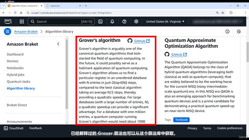 AWS云平台上的量子计算入门与实战 (英文课程中文字幕)