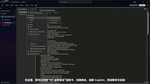Microsoft 365 Copilot办公效率提升实战课 (英文课程中文字幕)