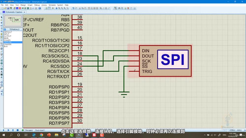 PIC微控制器SPI通信实战 (英文课程中文字幕)