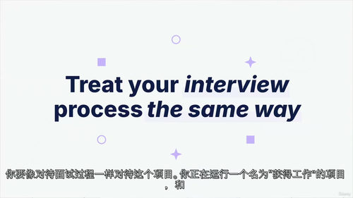 项目管理面试通关攻略