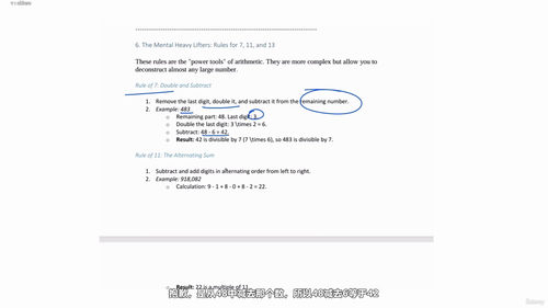 求职能力测试速解技巧精修课 (英文课程中文字幕)