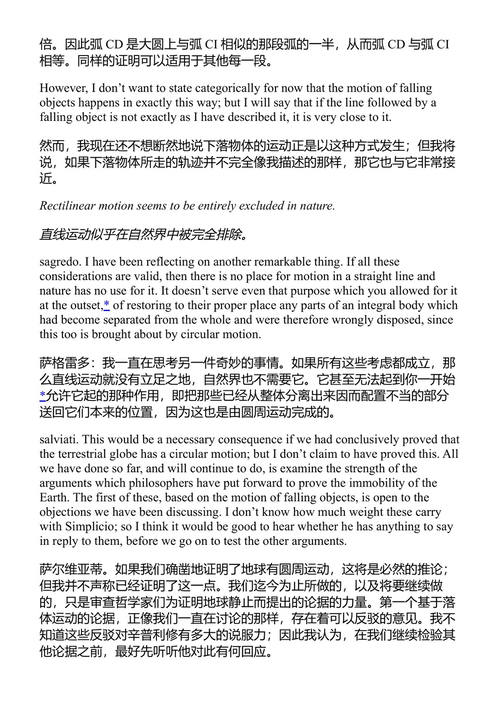 两大世界体系的对话 伽利略·伽利莱 (中英对照电子书)