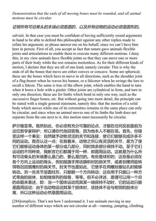 两大世界体系的对话 伽利略·伽利莱 (中英对照电子书)