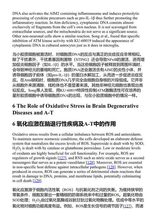 NADPH氧化酶研究进展：从分子到疾病 埃德加·皮克 (中英对照电子书)