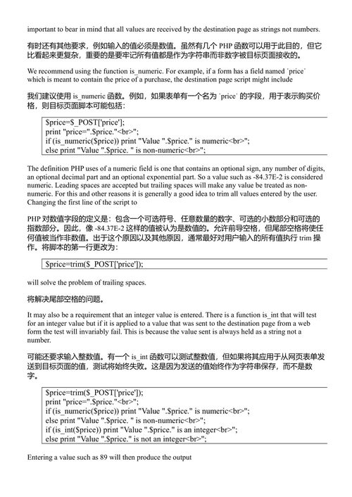 PHP 5 MySQL Web编程:实用指南 马克斯·布拉默 (中英对照电子书)