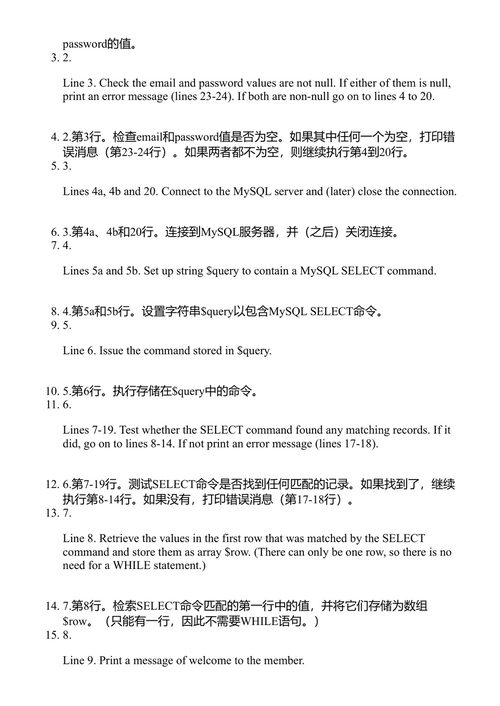 PHP 5 MySQL Web编程:实用指南 马克斯·布拉默 (中英对照电子书)