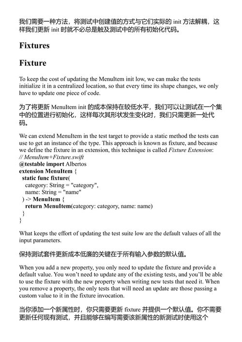 Swift中的测试驱动开发 吉奥·洛迪 (中英对照电子书)