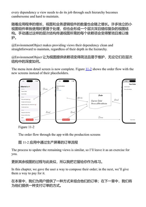 Swift中的测试驱动开发 吉奥·洛迪 (中英对照电子书)