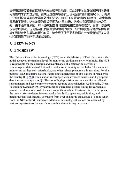 东南亚的构造演化与自然灾害：从科学观测到减灾 孙中伦、张文彦、黄少义 (中英对照电子书)