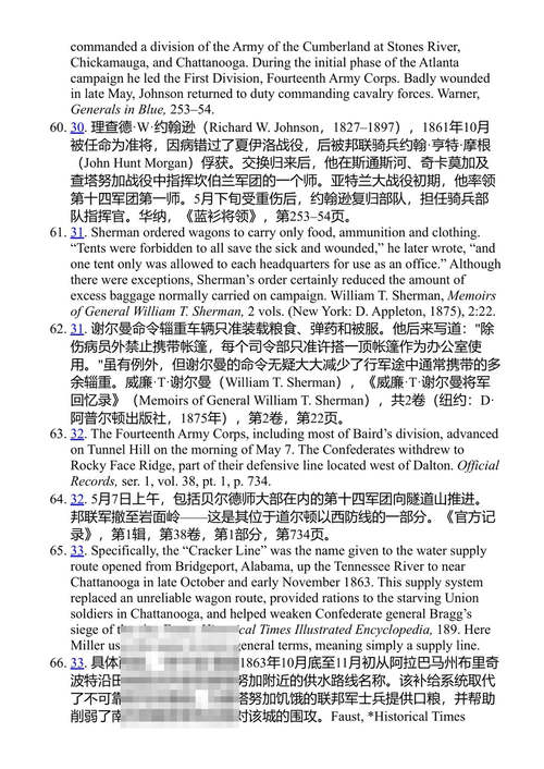 为自由与权利而战 杰弗里·L·帕特里克、罗伯特·J·威利 编 (中英对照电子书)