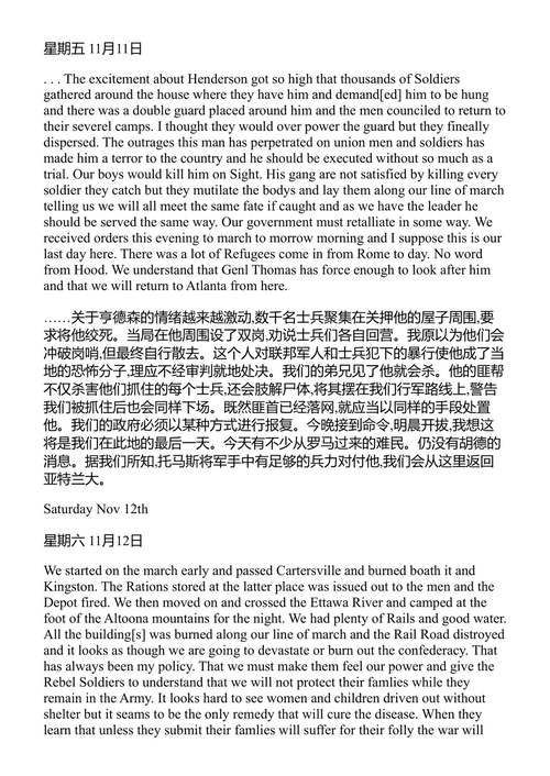 为自由与权利而战 杰弗里·L·帕特里克、罗伯特·J·威利 编 (中英对照电子书)