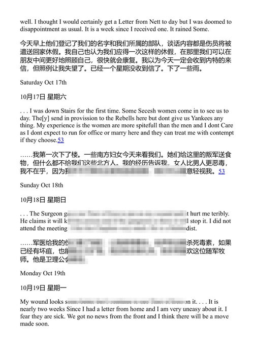 为自由与权利而战 杰弗里·L·帕特里克、罗伯特·J·威利 编 (中英对照电子书)