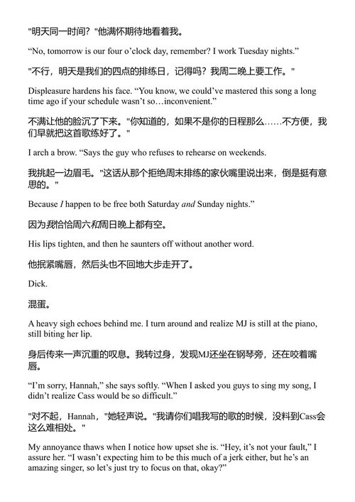 交易 艾勒·肯尼迪 (中英对照电子书)