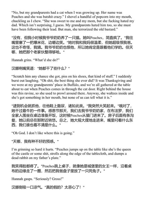 交易 艾勒·肯尼迪 (中英对照电子书)