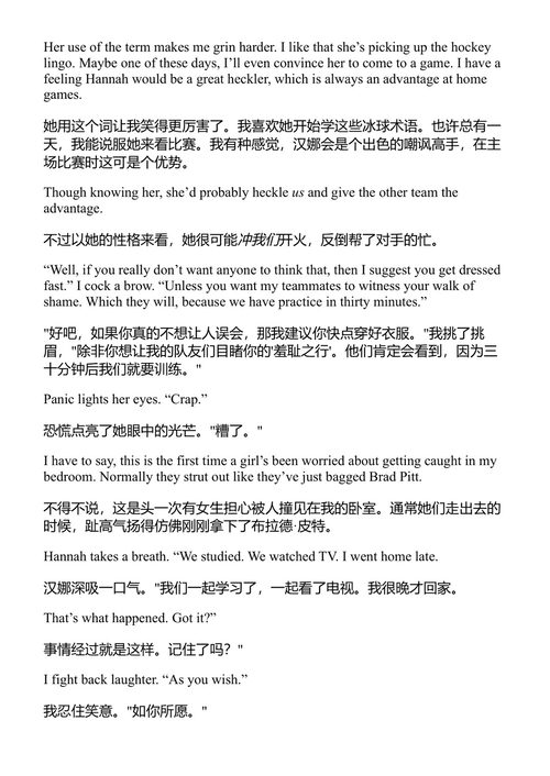 交易 艾勒·肯尼迪 (中英对照电子书)