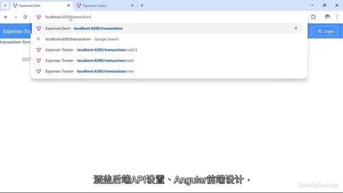 Angular与ASP.NET全栈开发实