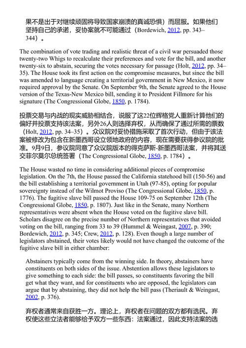 从僵局到治理:国会谈判策略研究 亚历克斯·P·史密斯 (中英对照电子书)