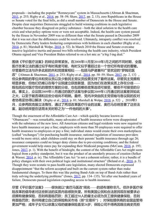 从僵局到治理:国会谈判策略研究 亚历克斯·P·史密斯 (中英对照电子书)