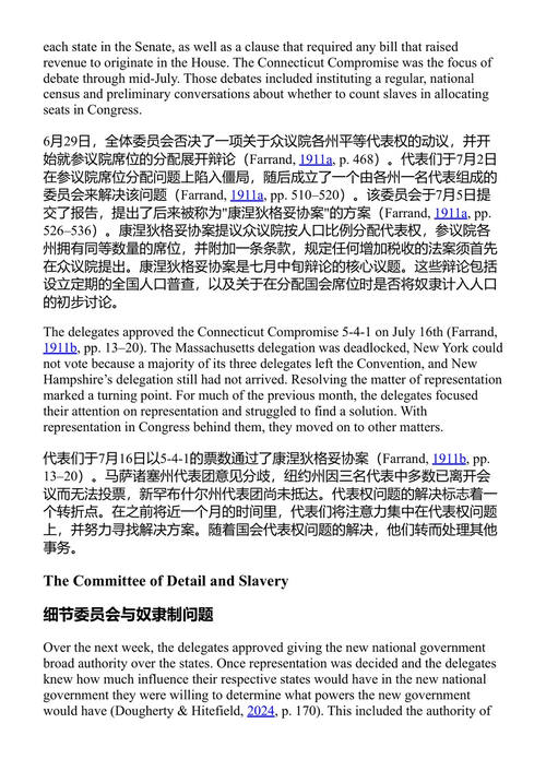 从僵局到治理:国会谈判策略研究 亚历克斯·P·史密斯 (中英对照电子书)