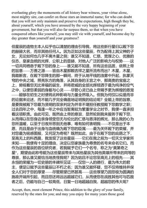 伽利略·伽利雷全集 伽利略·伽利雷 (中英对照电子书)