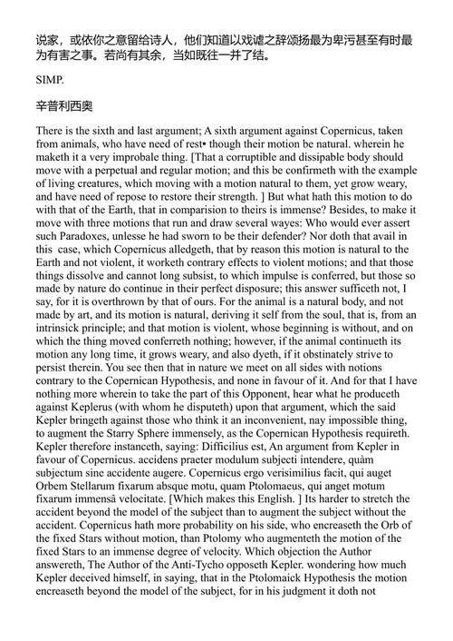 伽利略·伽利雷全集 伽利略·伽利雷 (中英对照电子书)