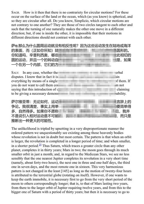 伽利略精华录 伽利略·伽利雷 (中英对照电子书)