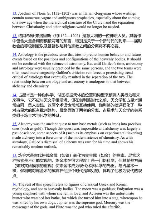 伽利略精华录 伽利略·伽利雷 (中英对照电子书)