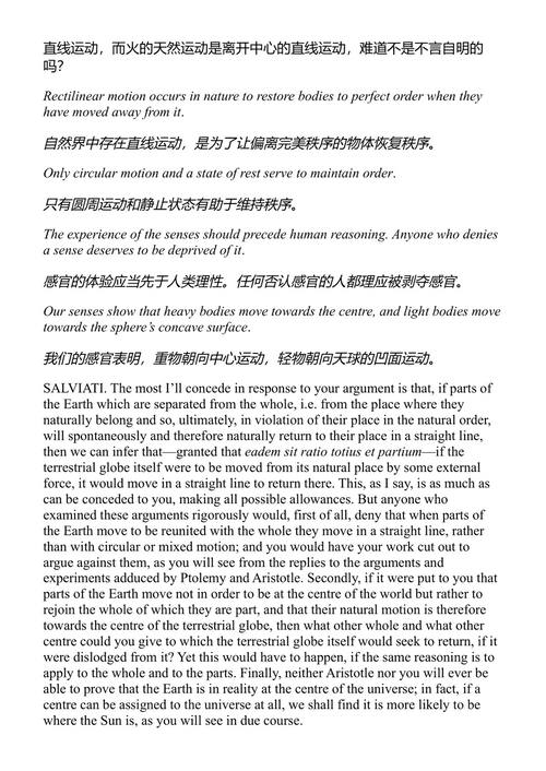 伽利略选集 伽利略·伽利雷 (中英对照电子书)