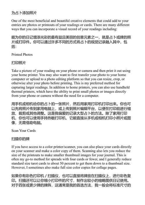 你的塔罗 道恩·米歇尔 (中英对照电子书)