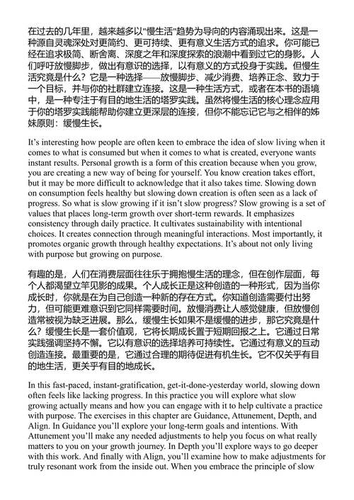 你的塔罗 道恩·米歇尔 (中英对照电子书)