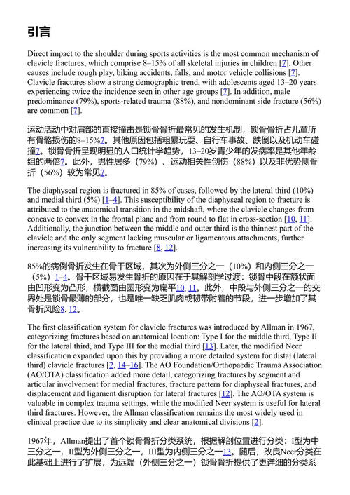儿童骨科中的价值:基于案例的指南 威廉·亨尼库斯、理查德·施文德 (中英对照电子书)