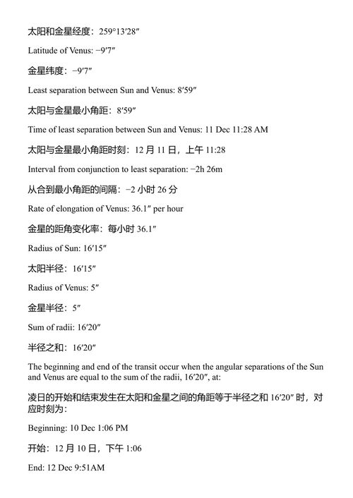 关于太阳黑子 伽利略·伽利莱 克里斯托夫·谢纳 (中英对照电子书)