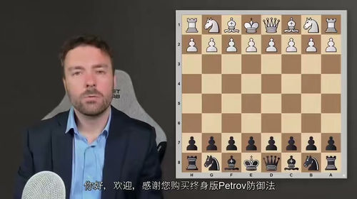 终身棋谱：彼得罗夫防御  (中文字幕英文视频教程)