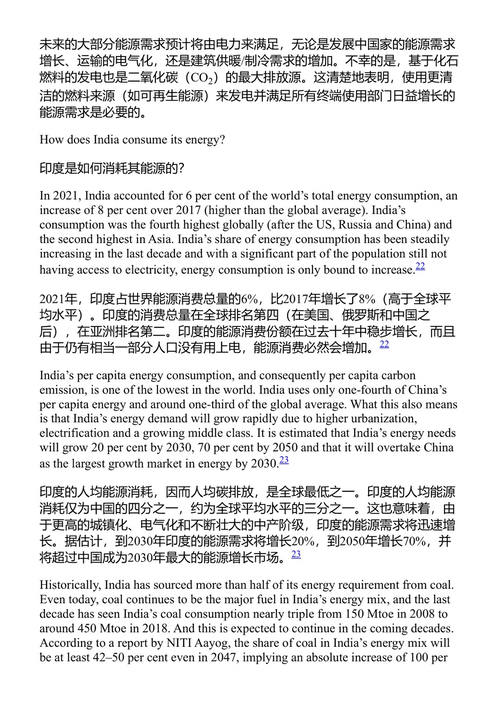 化石燃料的终结 苏曼特·辛哈 (中英对照电子书)