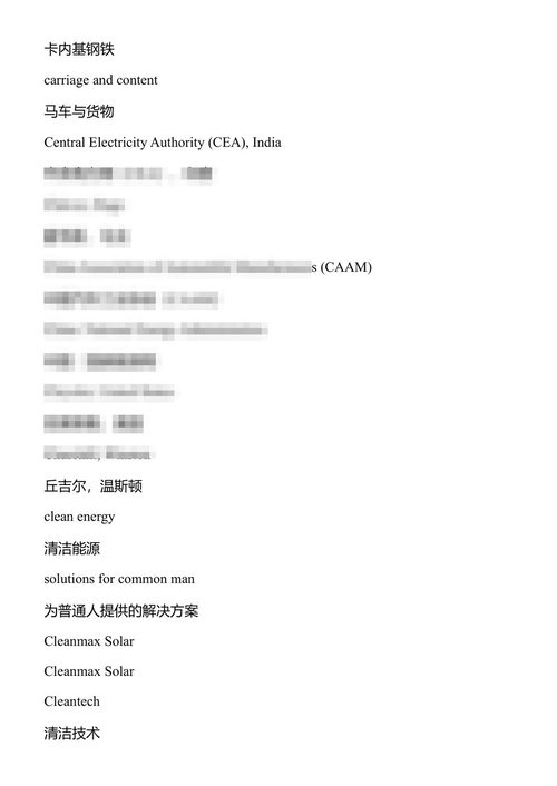 化石燃料的终结 苏曼特·辛哈 (中英对照电子书)