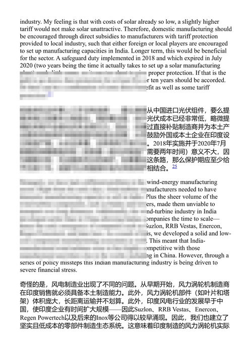 化石燃料的终结 苏曼特·辛哈 (中英对照电子书)