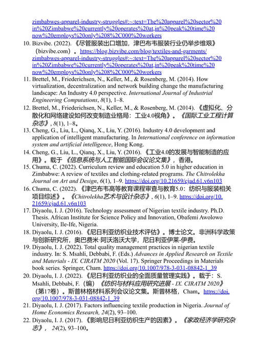 可持续工业化的技术创新 泽维尔·波希瓦等 (中英对照电子书)