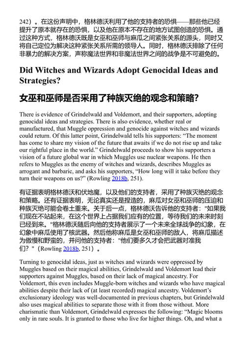 哈利·波特与种族灭绝 杰弗里·S·巴克曼 (中英对照电子书)