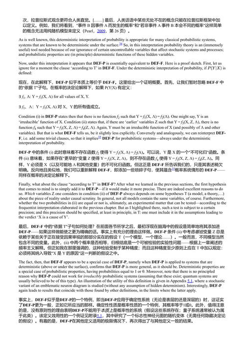 哲学中的问题解决：如何在超智能AI时代做哲学 路易斯·维尔沃特 (中英对照电子书)